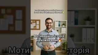 Як звичайний хлопець із села став IT-фахівцем у Німеччині #мотивація #рекомендації