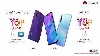 HUAWEI Y8P | Y6P