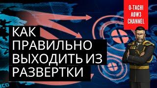 Как я выхожу с развёртки в разных ситуациях и картах?! Гайд для новичков