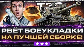 T30 - РВЁТ БОЕУКЛАДКИ НА ЛУЧШЕЙ СБОРКЕ! 3 ОТМЕТКИ