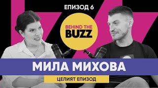 BehindTheBuzz | “В началото заставате ти и твоята мечта” - Мила Михова