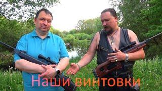 То, из чего стреляем мы