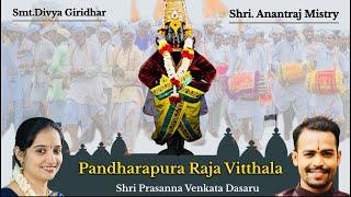 Pandharapura Raja Vittala  Shi PrasannaVenkata Dasaru   Divya Giridhar Anantraj mistry