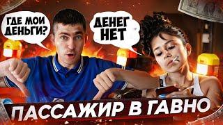 Ужас! Бухая пассажирка потеряла память в такси