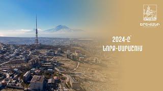 2024 թվականը՝ Նորք-Մարաշում