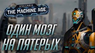 Пять человек управляют одной империей в кооперативе Stellaris: The Machine Age