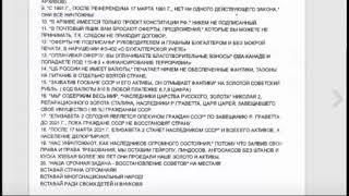 Граждане СССР. Иностранная управляющая компания РФ ликвидирована 31.12.2017 г.