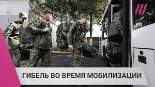 Гибель во время мобилизации: что известно о 6 погибших мужчинах