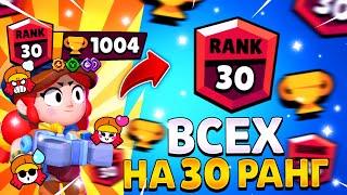 ДЖЕССИ! АПАЮ ВСЕХ НА 30 РАНГ В СОЛО ШД! 34/55