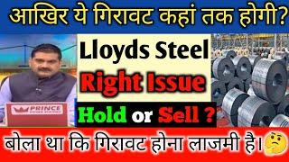 Lloyd engineering works LtdLlyods steel industries ltd latest newsLloyd steel stock latest news
