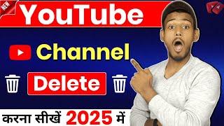 How to delete youtube channel permanently | YouTube channel delete kaise kare