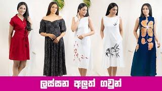 New Beautiful Frock Design Sri Lanka  | Online Shopping Frocks | Capi Clothing