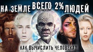 ПРОВЕРЬ ТЫ ТОЖЕ ИЗ ИХ ЧИСЛА ► НА ЗЕМЛЕ ЛЮДЕЙ ПОЧТИ НЕТ ► МИНУТКА ШИЗЫ