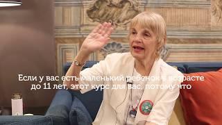 Родительский коучинг, Мэрилин Аткинсон/ Parent as Coach, Marilyn Atkinson