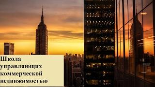 Как поймать крупного арендатора. Удочка или сеть? вебинар