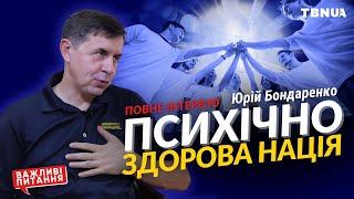 Секрети психічного здоров'я нації? • Християнин-психіатр Юрій Бондаренко (повне інтервʼю)