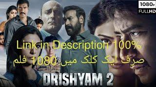 Drishyam 2 Full Movie Download Link | Direct Link | 480p 720p 1080p | Drishyam 2 Full Movie Download