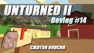 Unturned 4.0 - Devlog #14 (Продолжение работы над анимацией)