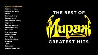 Мираж - The Best of Greatest Hits