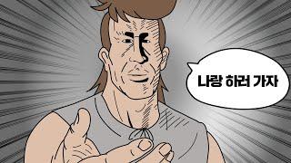 오픈채팅에서 만난 리드 못 하는 오빠 꼬시기ㅋㅋㅋㅋ