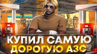 ПУТЬ ДО 100КК на GTA 5 RP HARMONY #29 - КУПИЛ САМУЮ ДОРОГУЮ АЗС НА GTA 5 RP | УБРАЛИ БРЕНДЫ НА ГТА 5