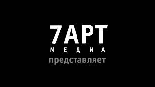 7ART Media - (Russian Logo Another)