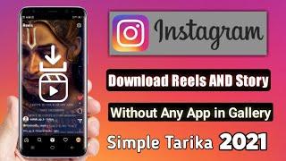 How To Save Instagram Video In Gallery | Download Instagram Reels Video