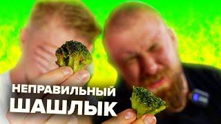 Огонь да Мясо. Славный Обзор.