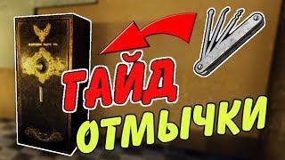 7 Days To Die Гайд • Как пользоваться отмычками • Как открыть сейф в 7 Days To Die Альфа 18