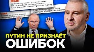 ФЕЙГИН: Путин резко заткнулся после «Паутины»