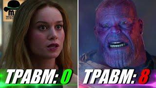  Эти ПЕРСОНАЖИ MARVEL не знают, что такое ТРАВМЫ!