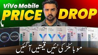 All Vivo Mobiles Prices 2025 Update ft. Vivo V50 & V50 Lite 5G Price in Pakistan️