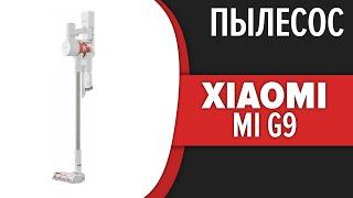 Пылесос Xiaomi Mi G9