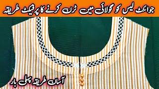 New Joint Lace Neck Design Cutting and Stitching | New Neck Design