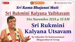 Sri Rukmini Kalyana Utsavam - 2024 by Udayalur Dr Kalyanaraman Bhagavathar & Group