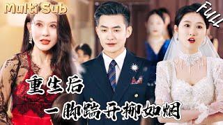 窮小夥瀕死之際，柳如煙竟然當著他的面和情夫勾搭！重生後，他一腳把柳如煙踢開！YMDJ