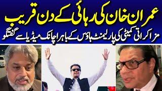 PTI Leadership Important Media Talk in Islamabad