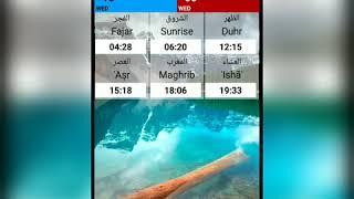 Wifaqul Ulama Mobile App 2019