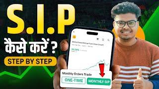 SIP Kaise Kare | Mutual Fund Me SIP Kaise Start Kare | SIP Investment Guide 2025 in Hindi