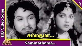 Sammathama Video Song | Nadodi Mannan Movie Songs | MGR | Saroja Devi | Pyramid Music