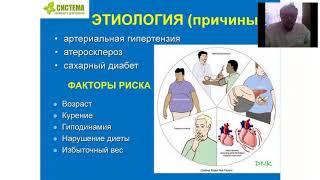 Инсульт и флуревиты, доктор Александр Данилко