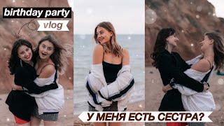 ПУСТИЛИ В КЛУБ В 16? | ПОЕЗДКА В ОДЕССУ | VLOG 