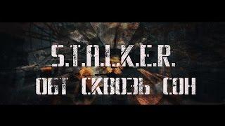 S.T.A.L.K.E.R. CoP "Сквозь сон" - №2 Хмурого убили и поиск инструментов