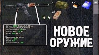 НАШЕЛ УЛУЧШЕННОЕ ОРУЖИЕ В ТАЙНИКЕ! STALKER Lost Alpha DC #4