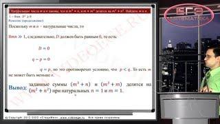 ЕГЭ математика 2014. Как решать C6.