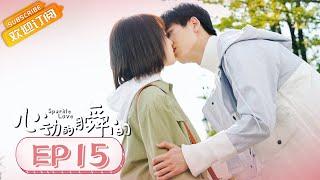 【ENG SUB】《心动的瞬间 Sparkle Love》第15集 张凌赫雨中拥吻凌美仕【芒果TV青春剧场】