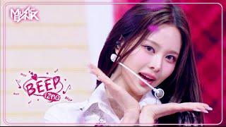 BEEP- izna イズナ 이즈나 [Music Bank] | KBS WORLD TV 250613