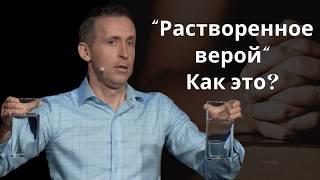 Практикуй Писание - Богдан Бондаренко - Хорошая проповедь для всех христиан