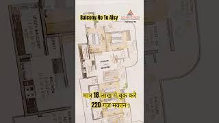 220 गज Flat Booking in 18 lac Only , Near Chandigarh