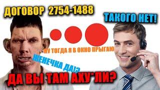 ПОЖИЛОЙ ХАКЕР ЗВОНИТ ПРОВАЙДЕРУ/ВАЛАКАС ЗВОНИТ ПРОВАЙДЕРУ/РОФЛ ЗВОНКИ/ЛУЧШИЕ ЗВОНКИ ВАЛАКАСА